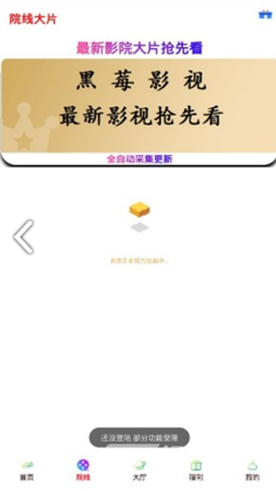 黑莓影视app修改版