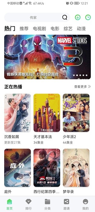 星星视频永久会员版app