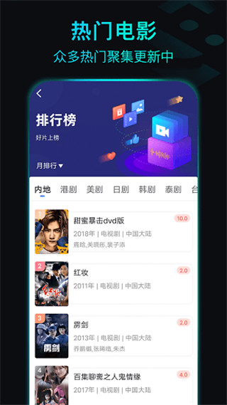 晴天影视app1.1.0