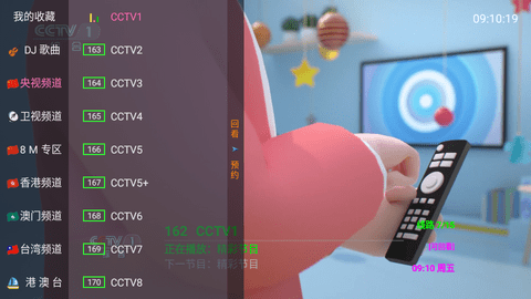 风筝TV