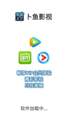 卜鱼影视app