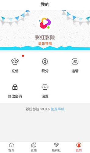 彩虹影院免费视频app