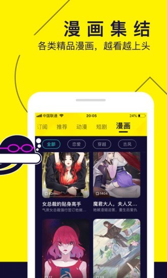 水母视频app