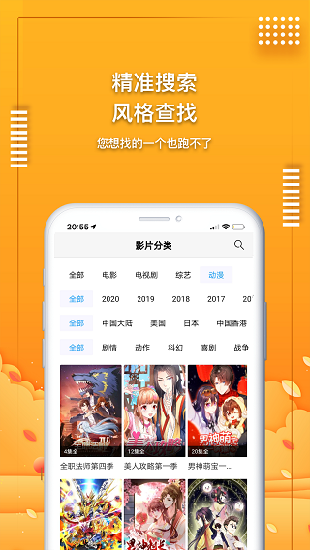 爱电影视app