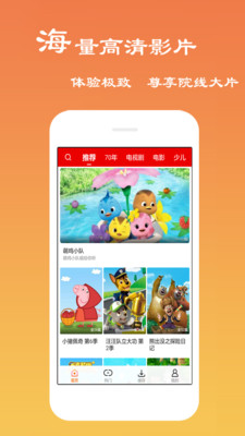 粉粉影视app3.6.2