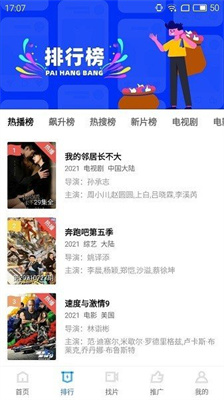 天空影视纯净版app