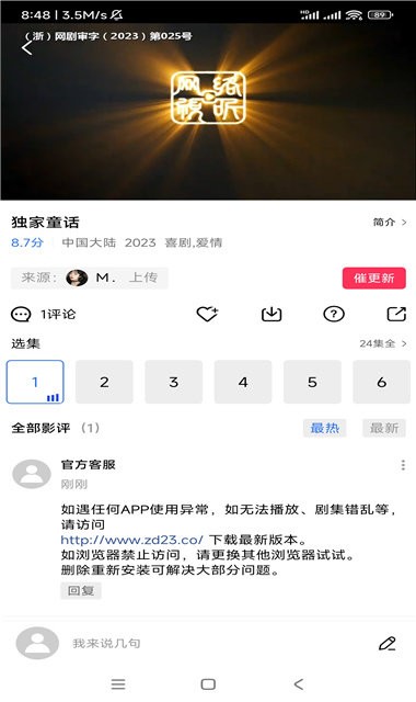 虾皮视频app最新版