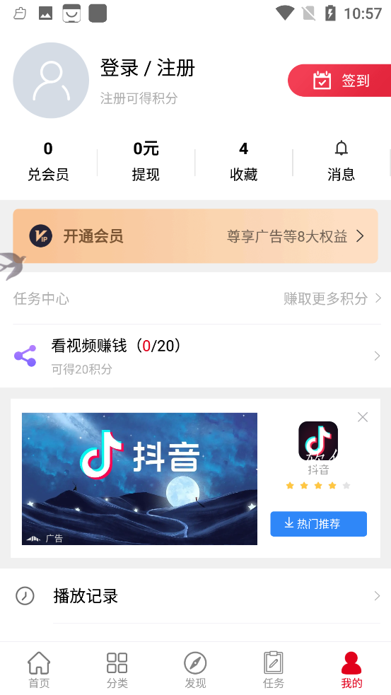 笨鸟视频app