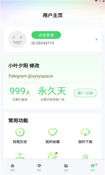 竹子视频防闪退版app