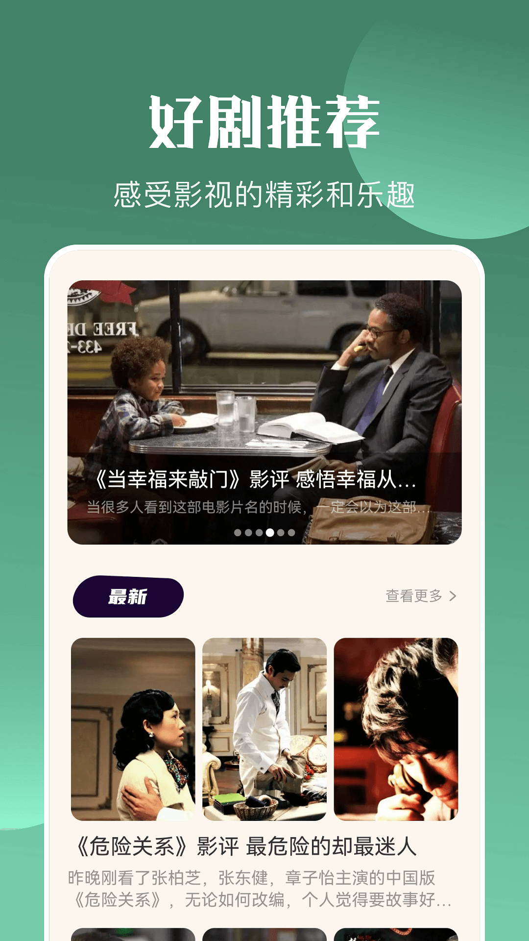 樱花视频播放器app