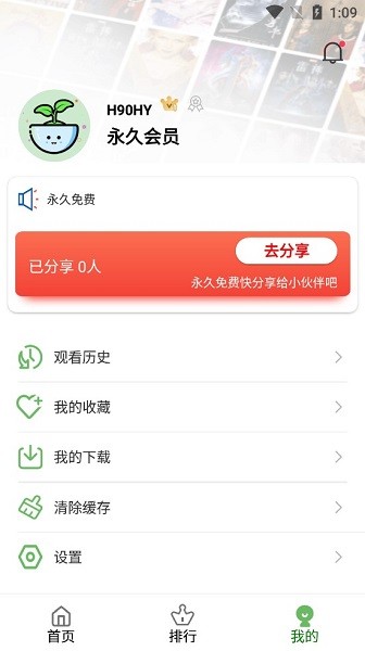 粉象视界影视app