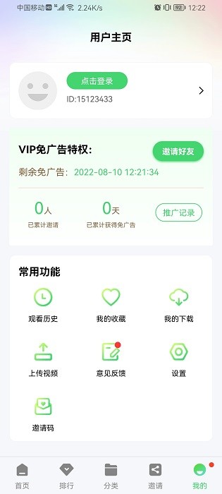 星星视频app免费追剧版