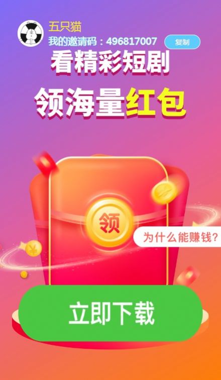 快看好剧app最新版