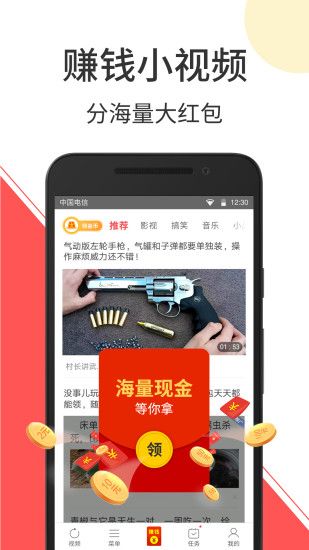 小恶魔视频app