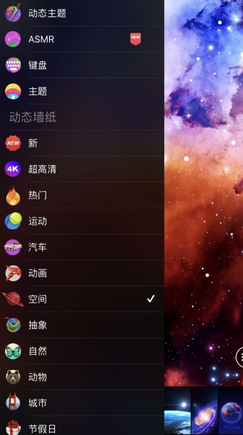 高清壁纸美化app