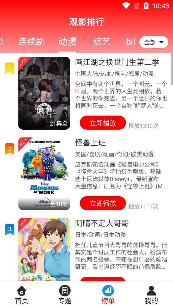 橙红影视完整版app