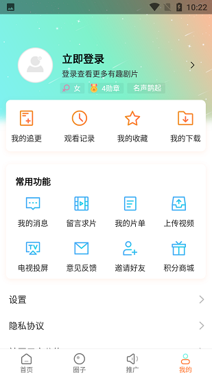 王牌影视app去除更新版