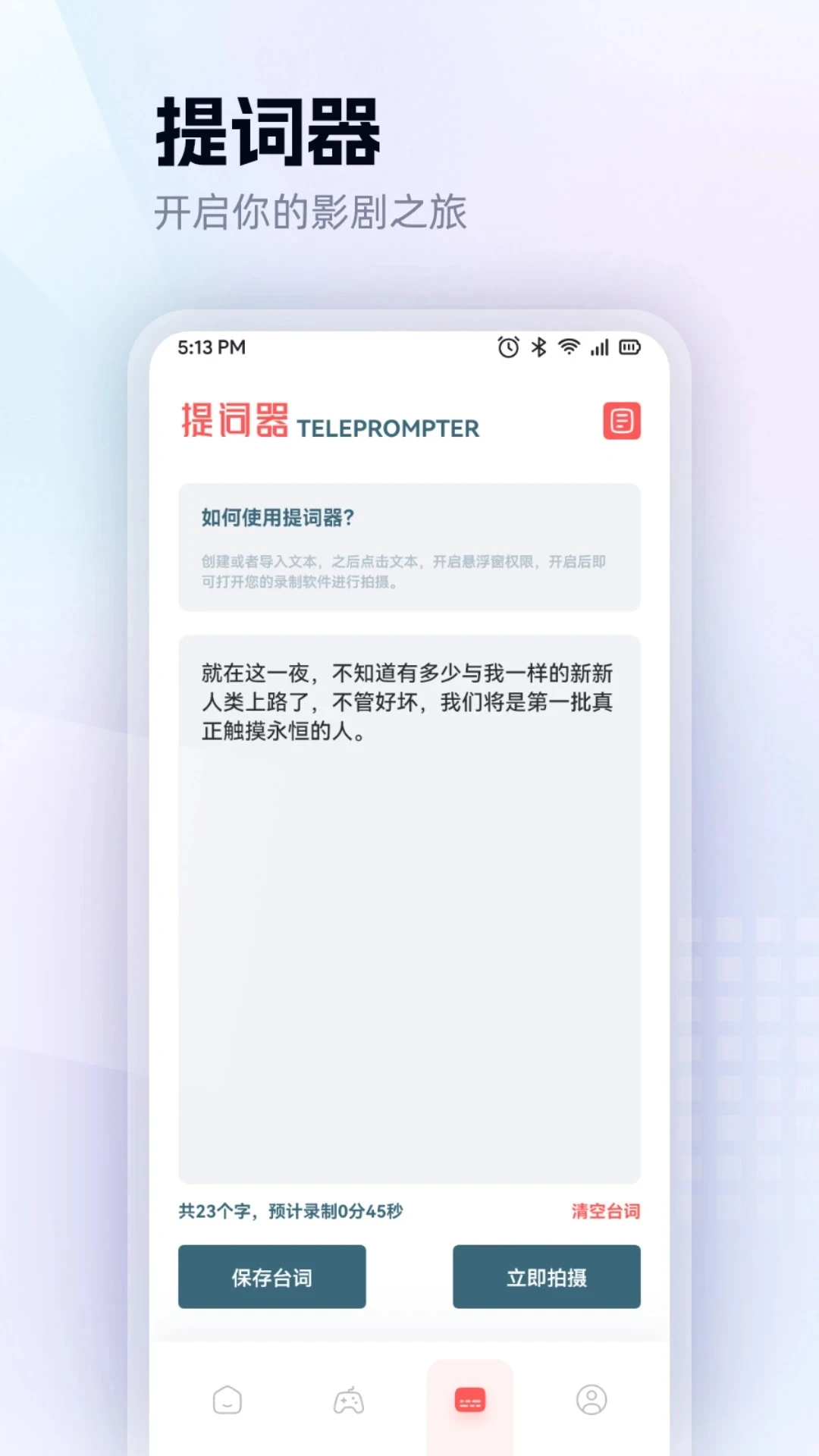 红果影视app