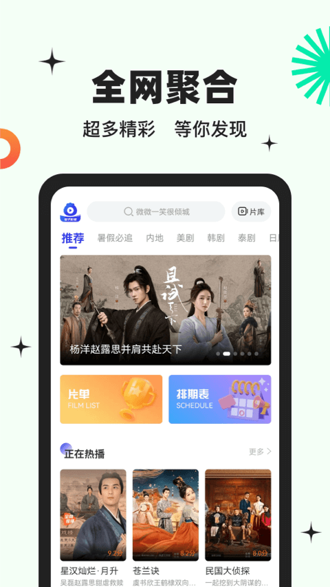 包子影视去广告最新版本app