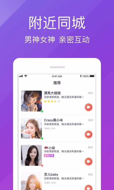 快猫直播一对一视频app