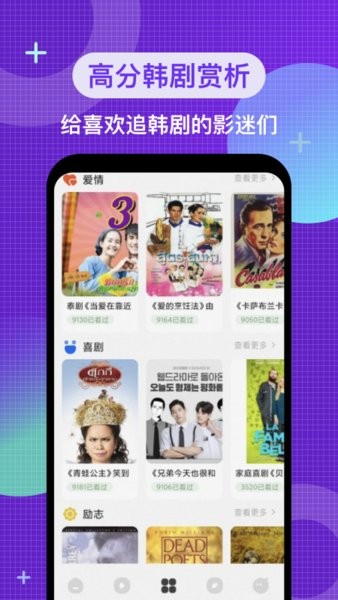 韩剧电影院免费观看app