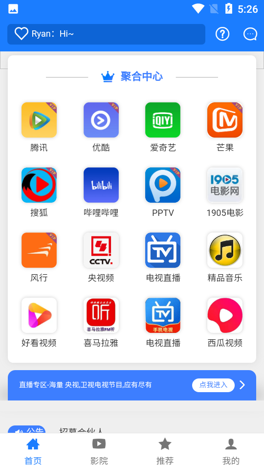 云星影视app