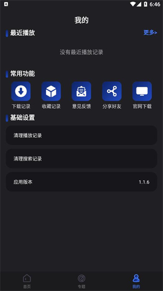 夜猫影视app1.1.5