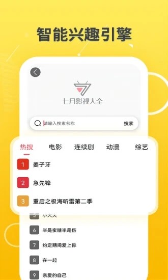 七月影视app大全1.2.2版