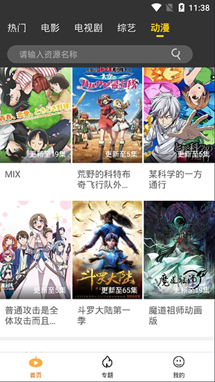 犀牛视频app