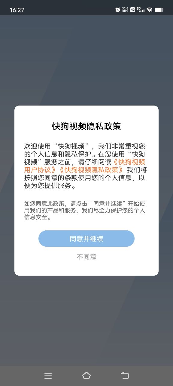 快狗视频app极速版