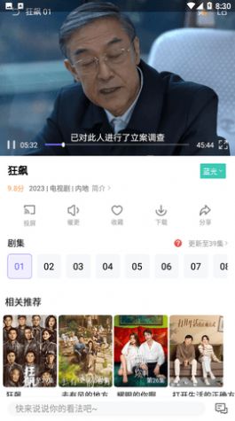 白羊影院app