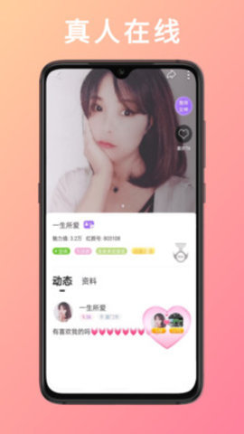 金星直播视频app