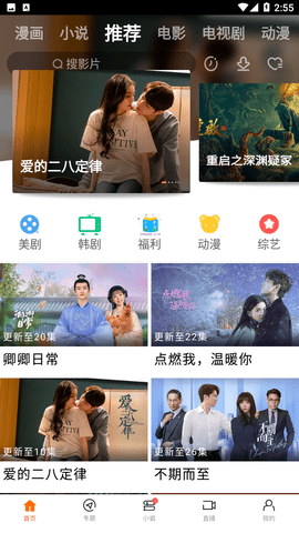 新米视频appv5.9版