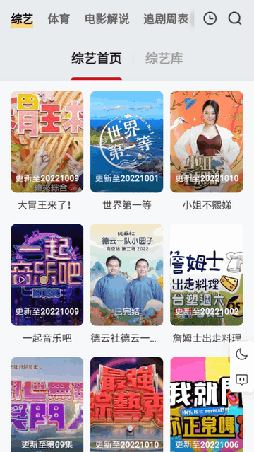 量子影视app