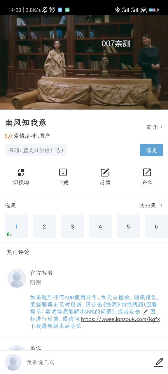 酷瓜影视app