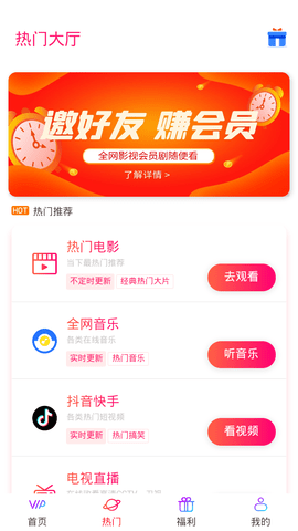 绮梦影视app