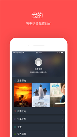 大鱼影视纯净版app