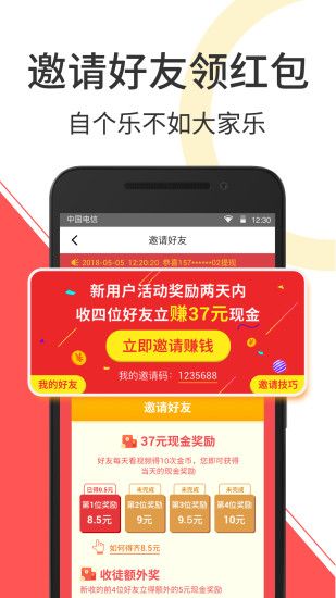 小恶魔视频app