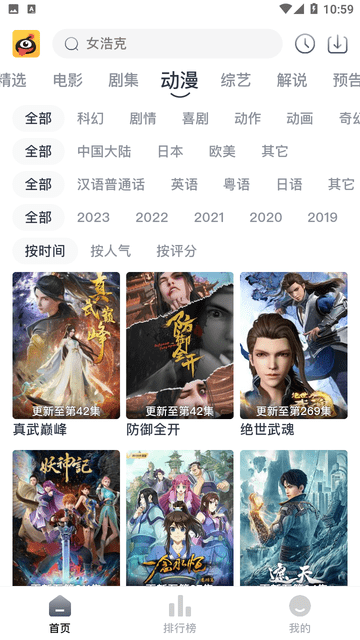 蚂蚁视频app2024最新版