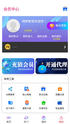 绮梦影视app