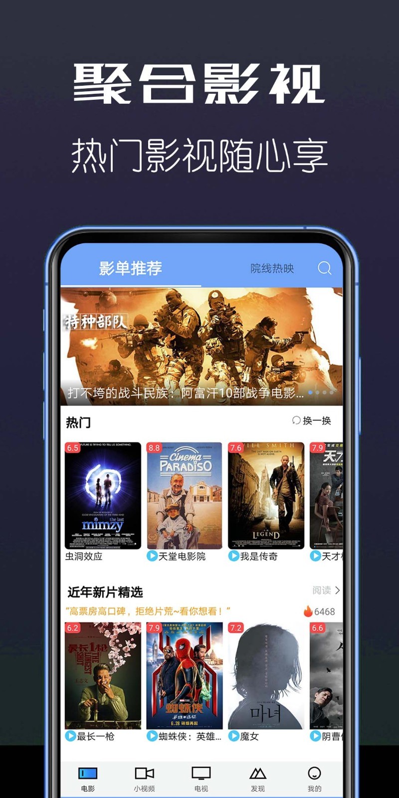 聚合影视app2024最新手机2024最新版