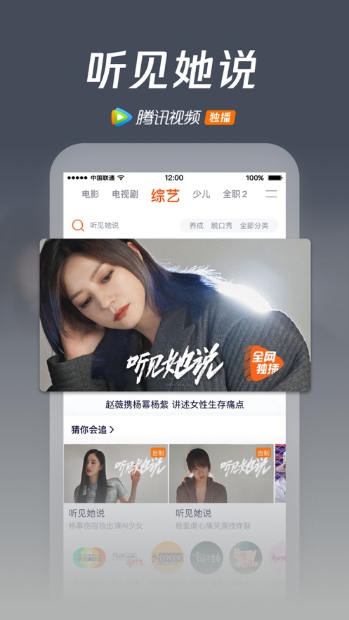 腾讯视频海外版app