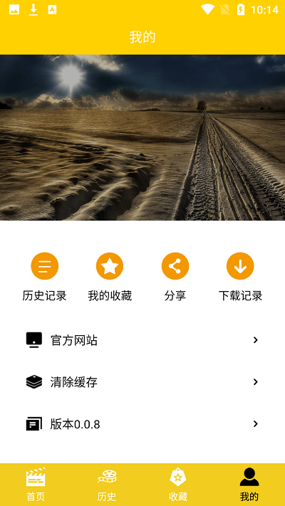 零洞影视app