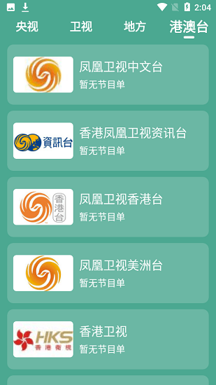 二喵影视app