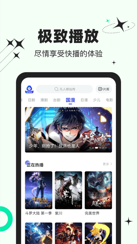 包子影视去广告最新版本app