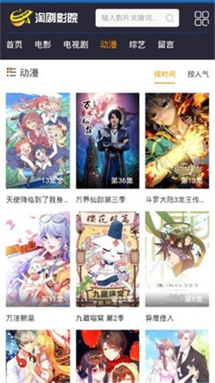 淘剧影院app正式版