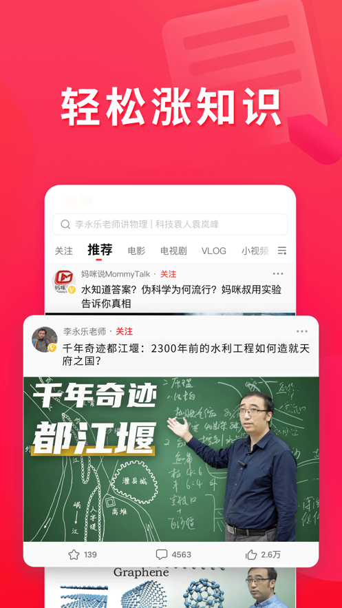 西瓜视频app3.7.2精简版