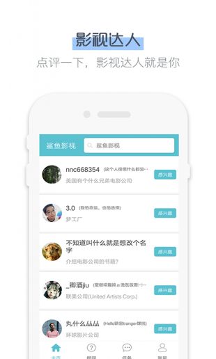 鲨鱼影视app最新版