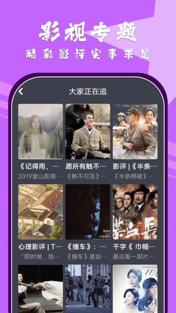 小林子影视app