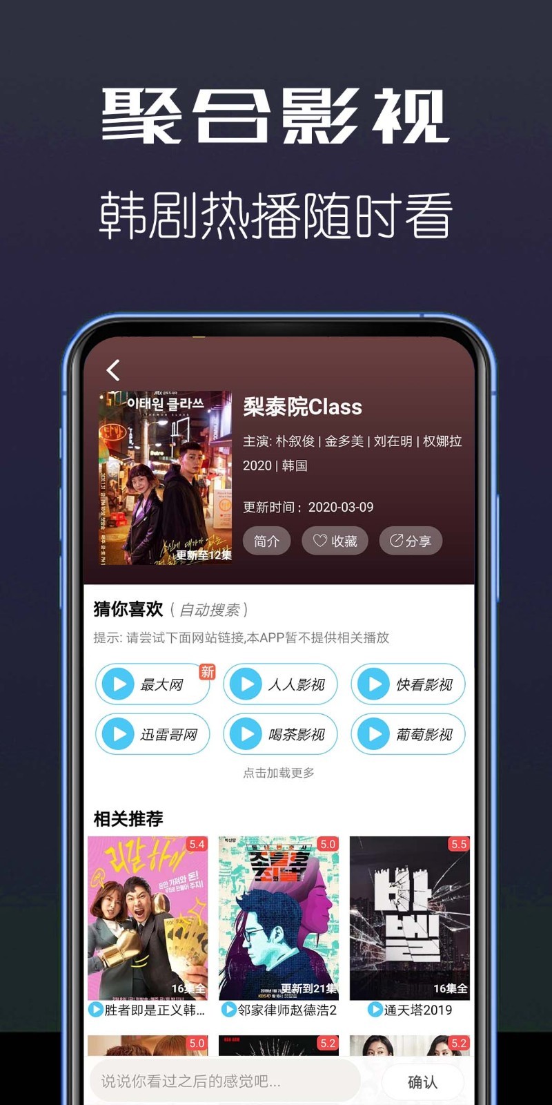 聚合影视app2024最新手机2024最新版